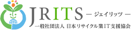 一般社団法人 日本リサイクル業IT支援協会